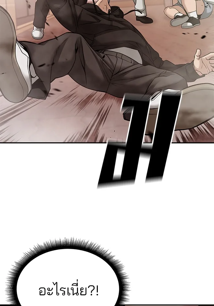 The Bully In-Charge เลวฟาดเลว ตอนที่ 91 หน้า 66