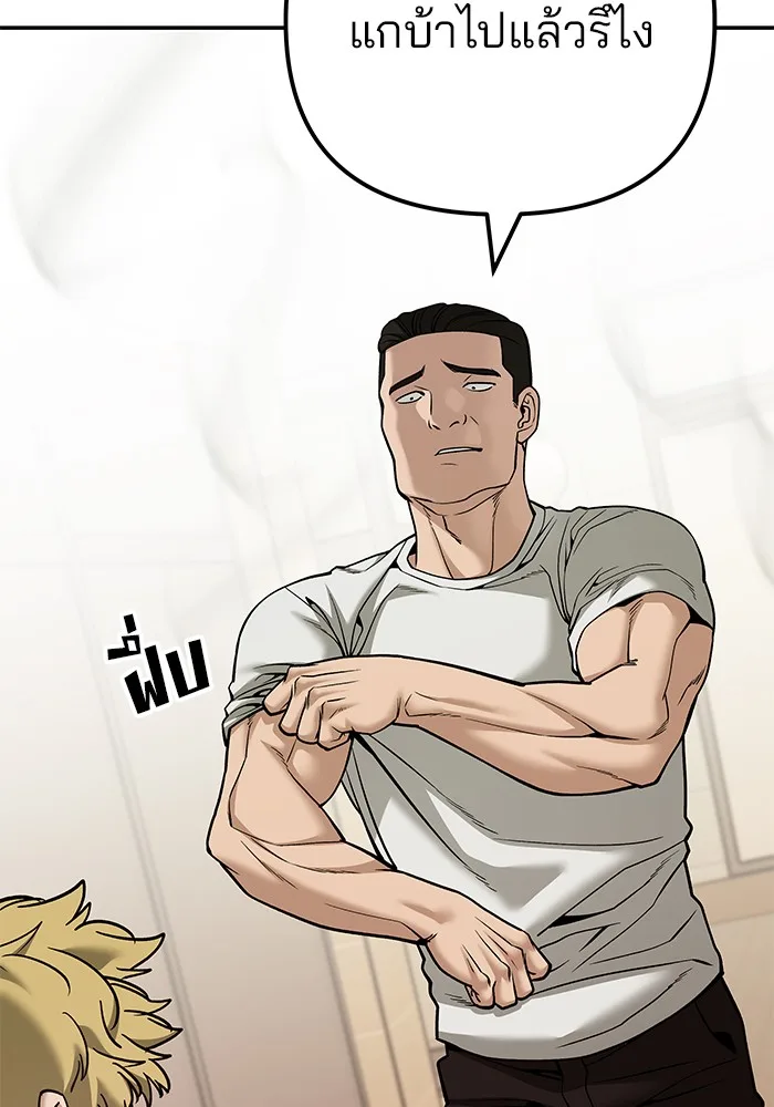 The Bully In-Charge เลวฟาดเลว ตอนที่ 91 หน้า 70
