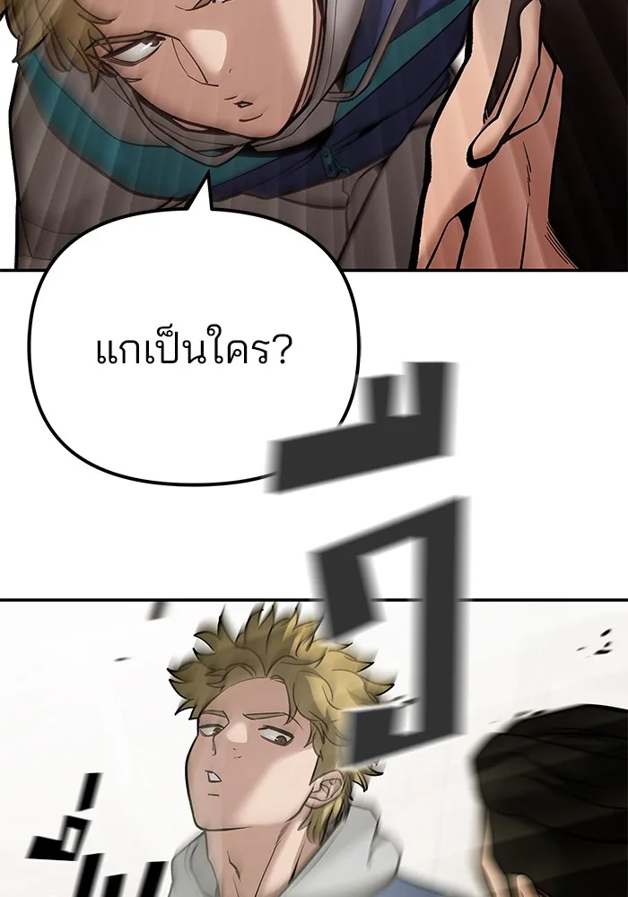 The Bully In-Charge เลวฟาดเลว ตอนที่ 91 หน้า 78