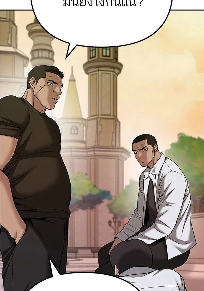 The Bully In-Charge เลวฟาดเลว ตอนที่ 91 หน้า 8