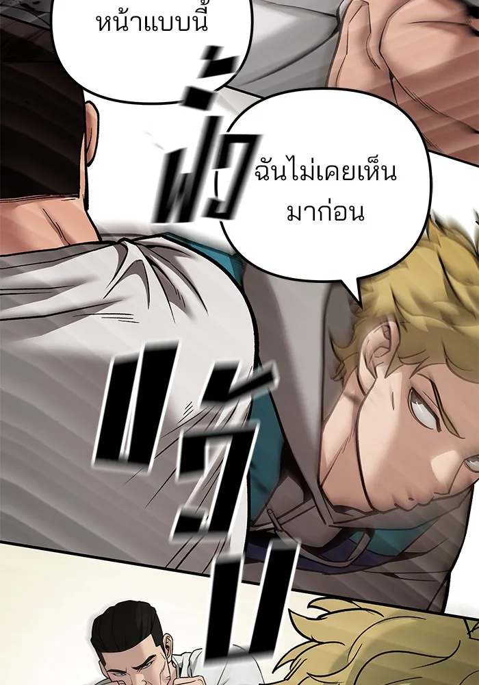 The Bully In-Charge เลวฟาดเลว ตอนที่ 91 หน้า 82