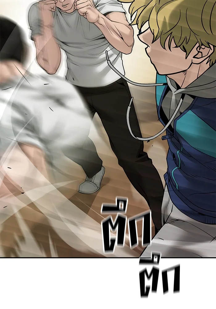 The Bully In-Charge เลวฟาดเลว ตอนที่ 91 หน้า 83
