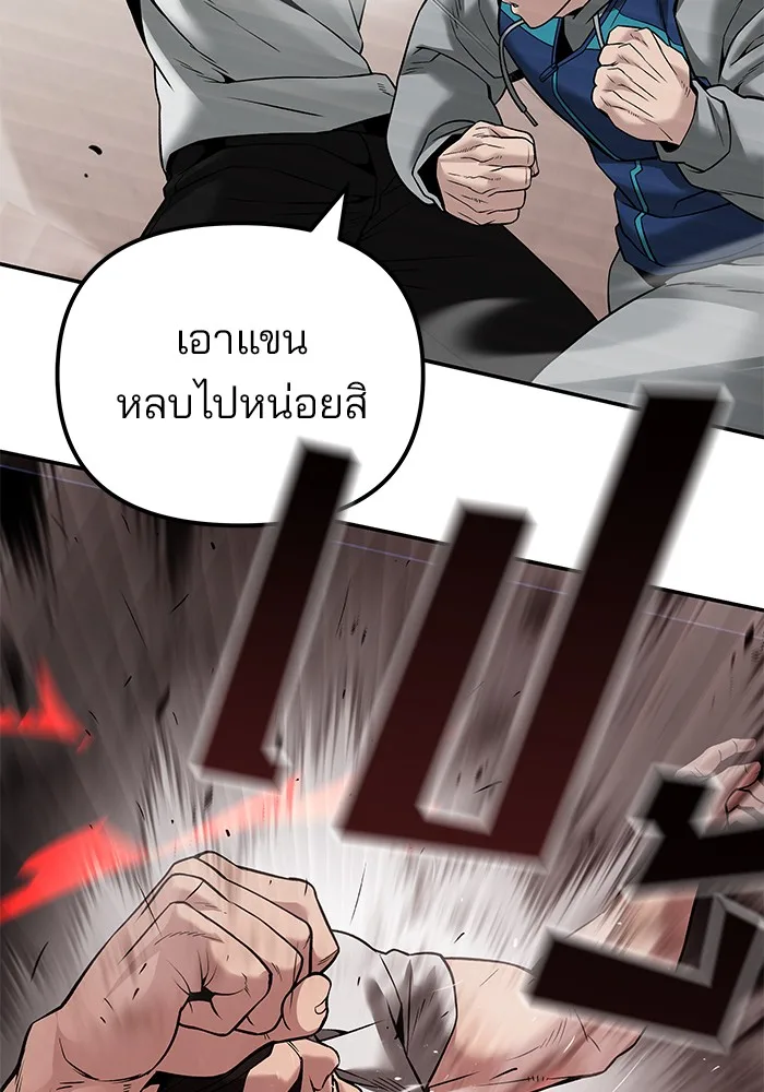 The Bully In-Charge เลวฟาดเลว ตอนที่ 91 หน้า 90