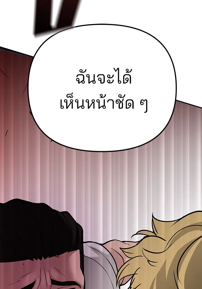The Bully In-Charge เลวฟาดเลว ตอนที่ 91 หน้า 92
