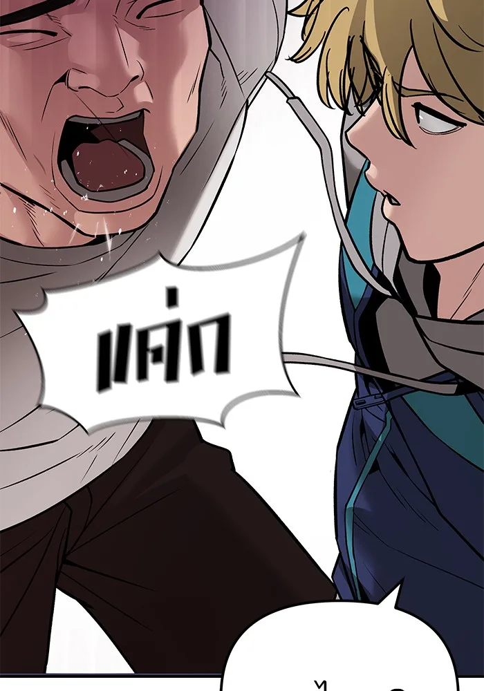 The Bully In-Charge เลวฟาดเลว ตอนที่ 91 หน้า 93