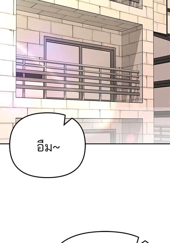 The Bully In-Charge เลวฟาดเลว ตอนที่ 92 หน้า 10