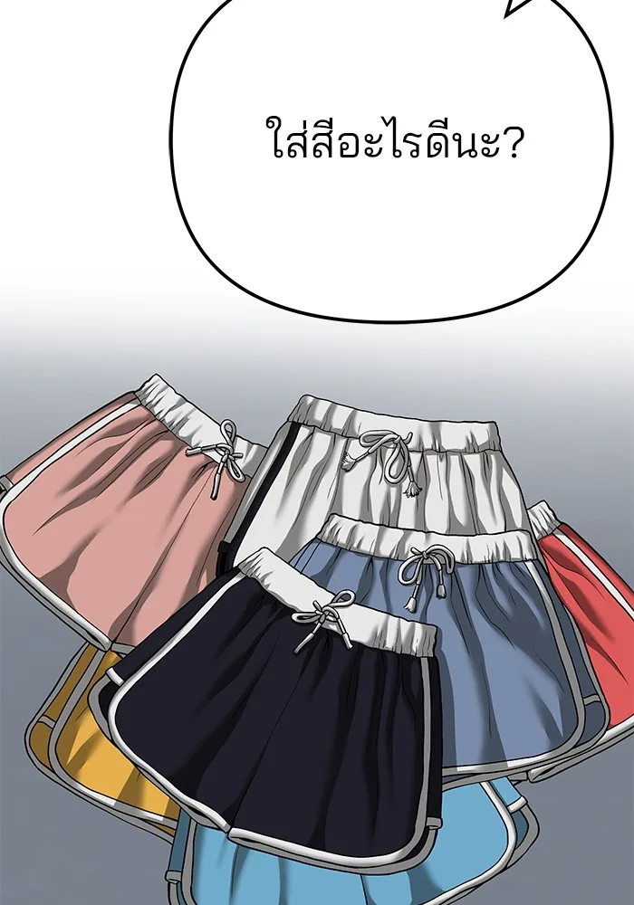 The Bully In-Charge เลวฟาดเลว ตอนที่ 92 หน้า 11