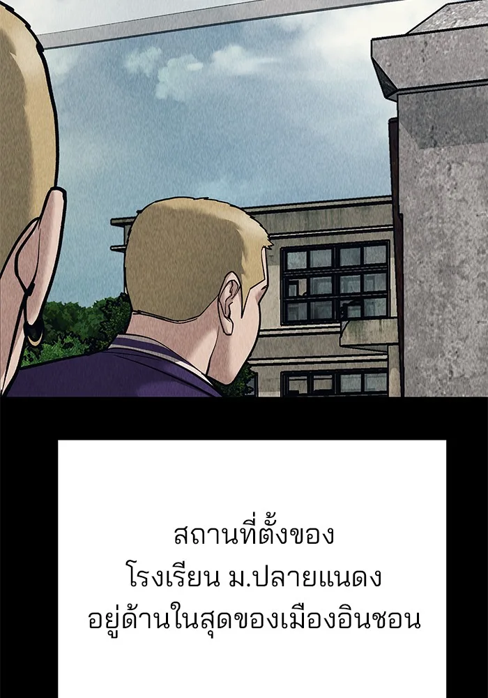 The Bully In-Charge เลวฟาดเลว ตอนที่ 92 หน้า 114