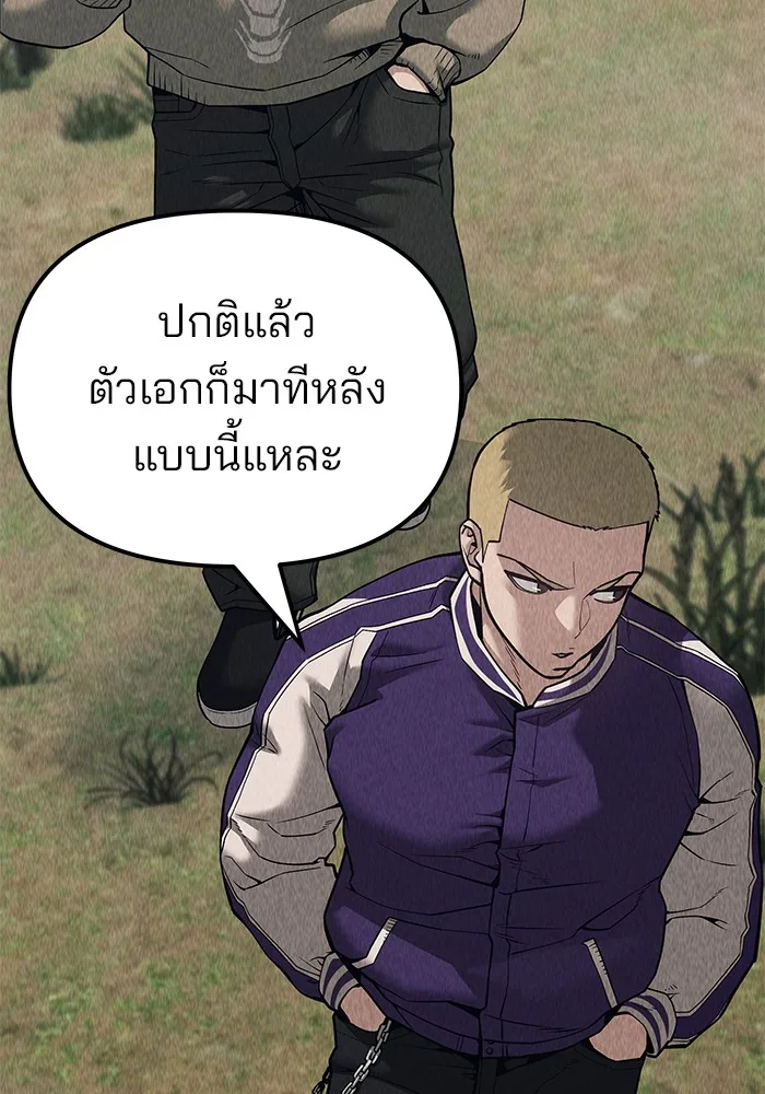 The Bully In-Charge เลวฟาดเลว ตอนที่ 92 หน้า 116