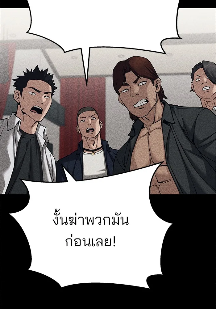 The Bully In-Charge เลวฟาดเลว ตอนที่ 92 หน้า 125