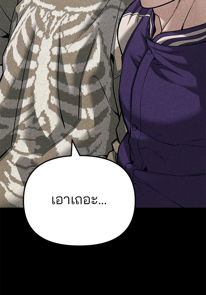 The Bully In-Charge เลวฟาดเลว ตอนที่ 92 หน้า 127