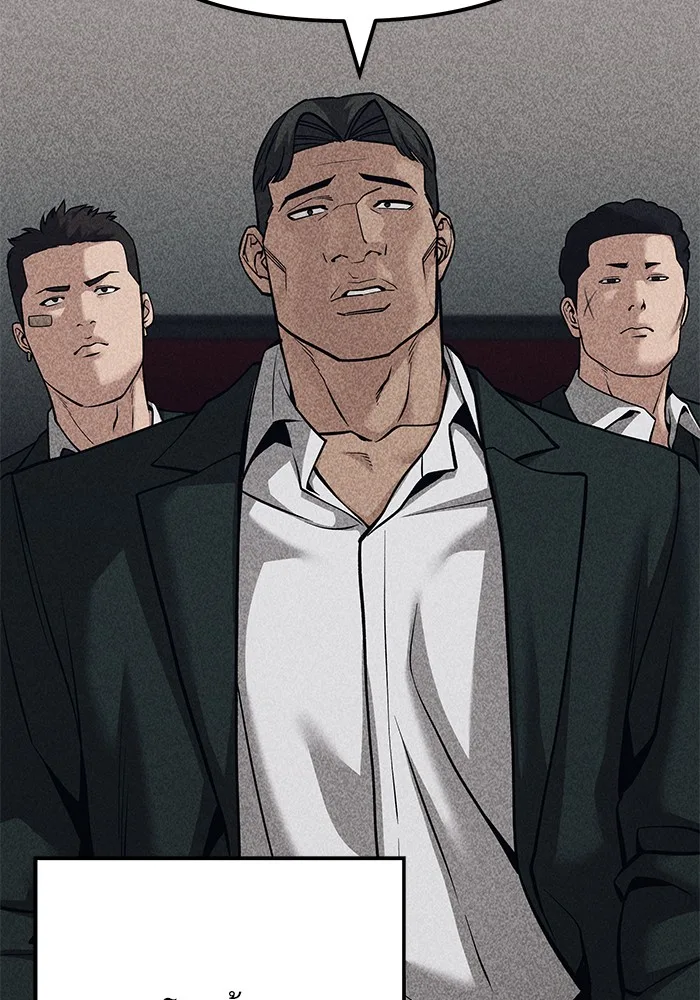 The Bully In-Charge เลวฟาดเลว ตอนที่ 92 หน้า 144