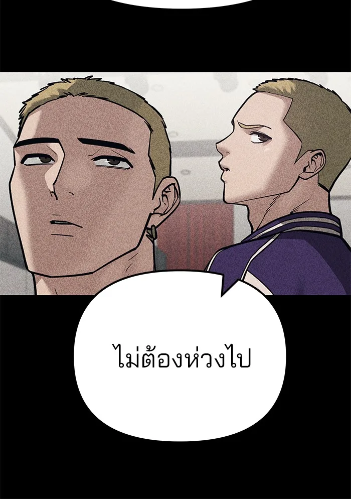 The Bully In-Charge เลวฟาดเลว ตอนที่ 92 หน้า 146