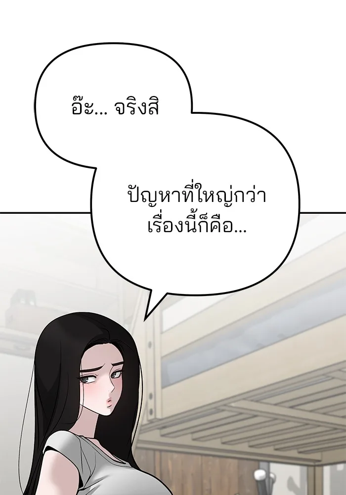 The Bully In-Charge เลวฟาดเลว ตอนที่ 92 หน้า 15