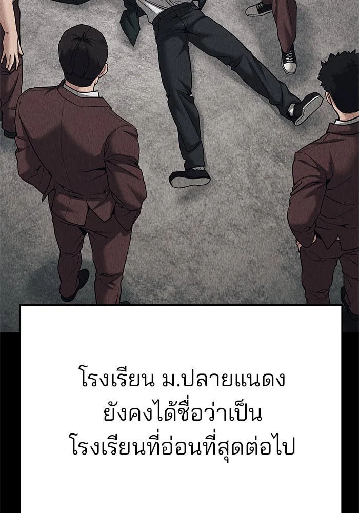 The Bully In-Charge เลวฟาดเลว ตอนที่ 92 หน้า 152