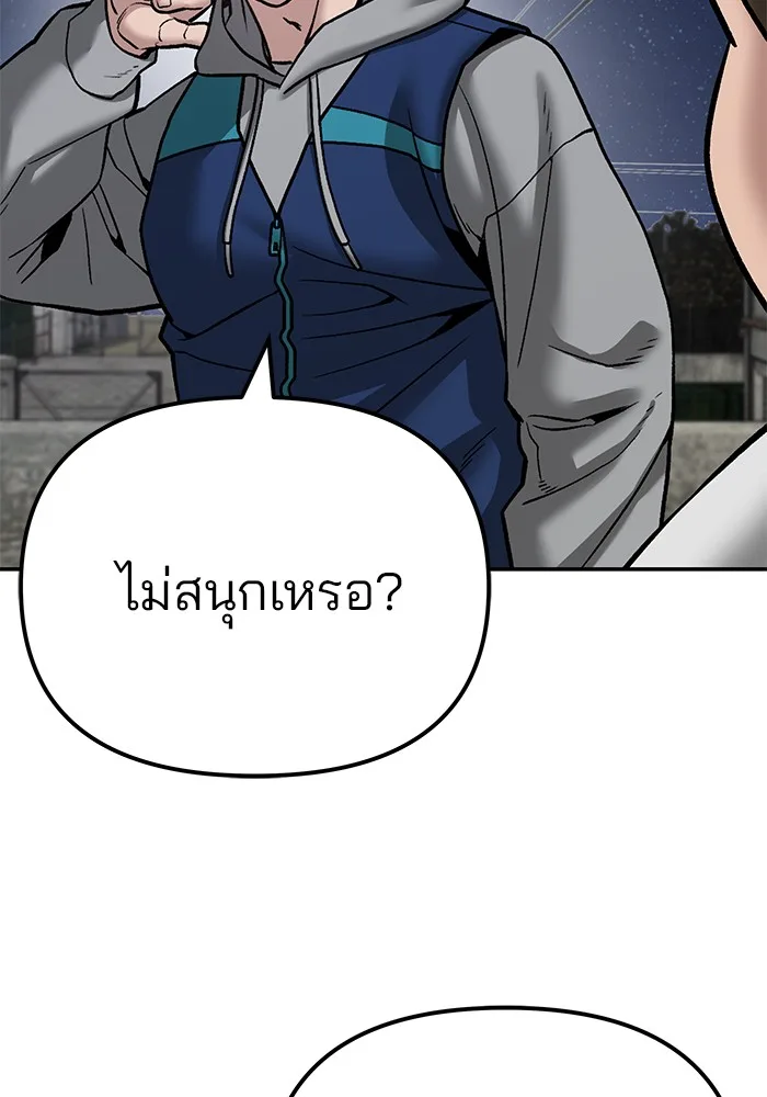 The Bully In-Charge เลวฟาดเลว ตอนที่ 92 หน้า 158