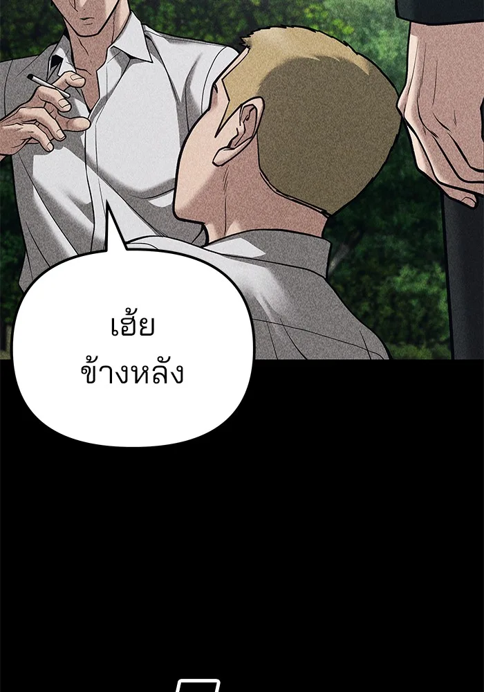 The Bully In-Charge เลวฟาดเลว ตอนที่ 92 หน้า 168