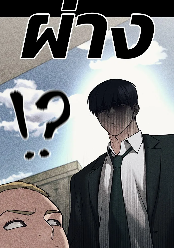 The Bully In-Charge เลวฟาดเลว ตอนที่ 92 หน้า 169