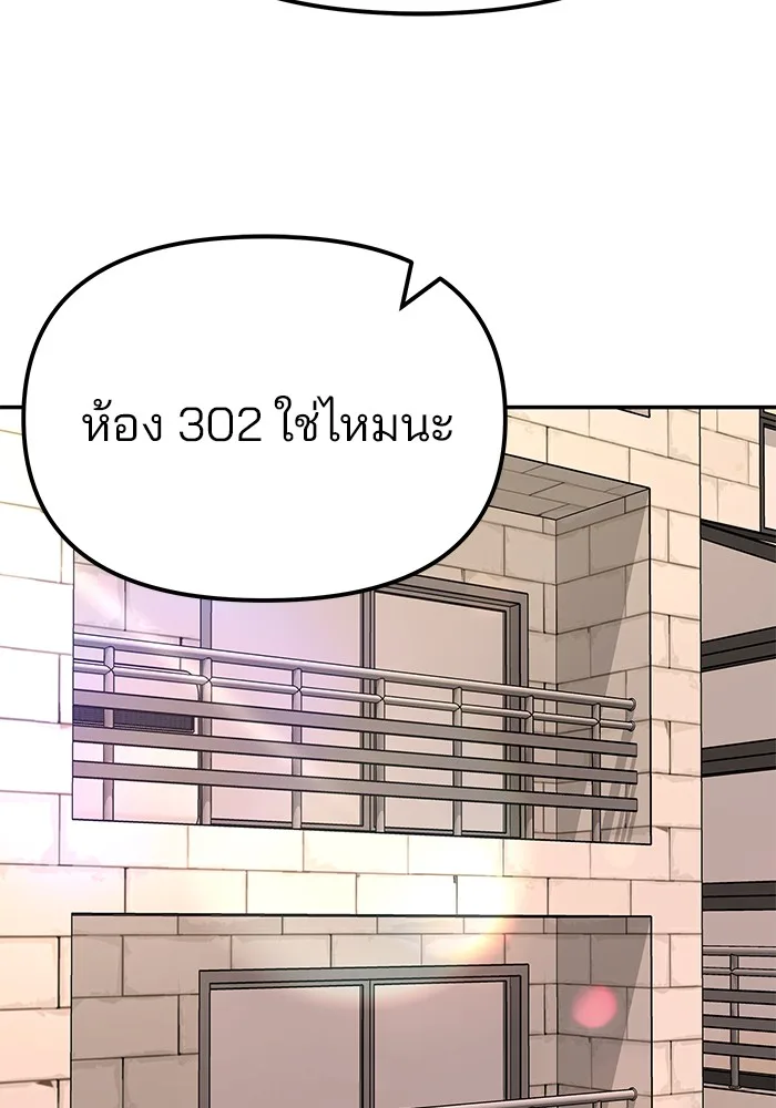 The Bully In-Charge เลวฟาดเลว ตอนที่ 92 หน้า 17