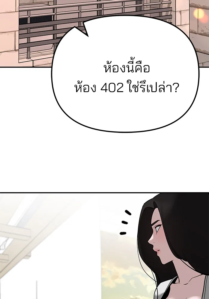 The Bully In-Charge เลวฟาดเลว ตอนที่ 92 หน้า 18