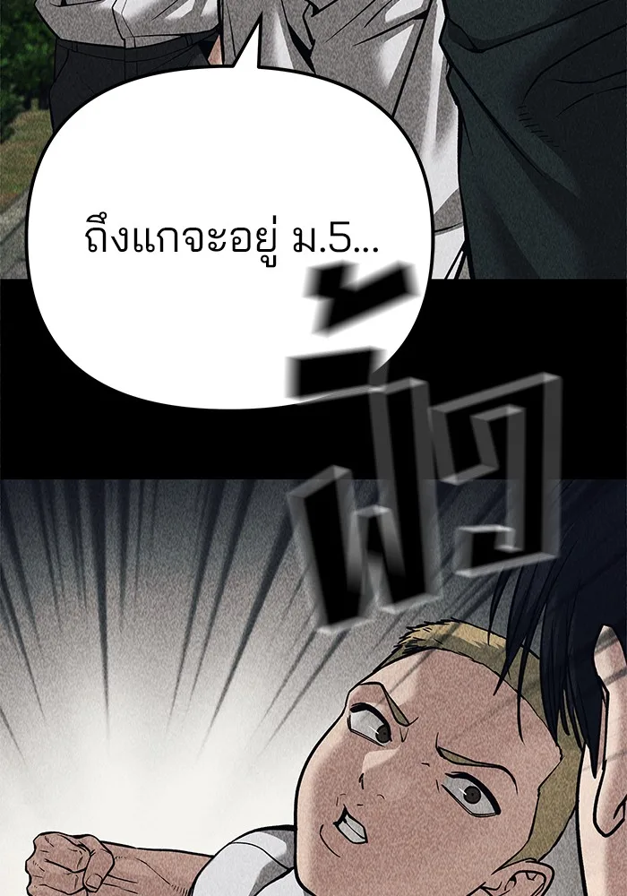 The Bully In-Charge เลวฟาดเลว ตอนที่ 92 หน้า 180