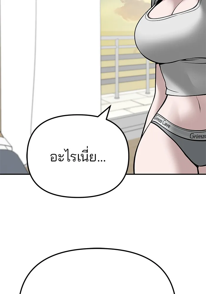 The Bully In-Charge เลวฟาดเลว ตอนที่ 92 หน้า 19