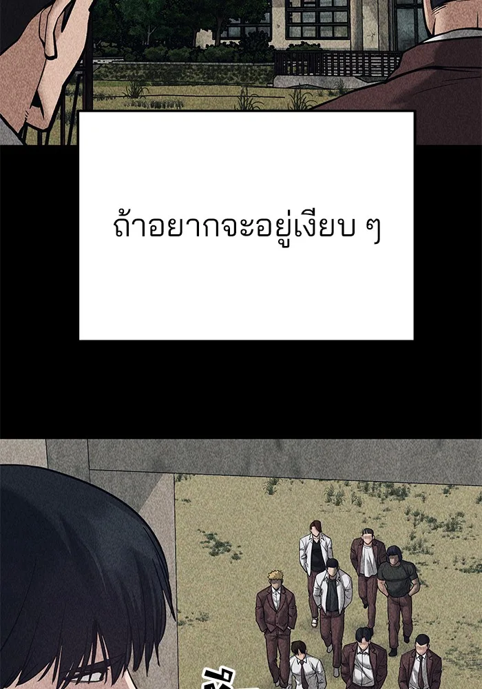 The Bully In-Charge เลวฟาดเลว ตอนที่ 92 หน้า 214