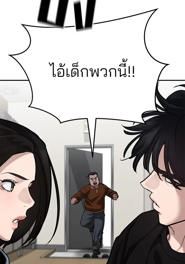 The Bully In-Charge เลวฟาดเลว ตอนที่ 92 หน้า 231
