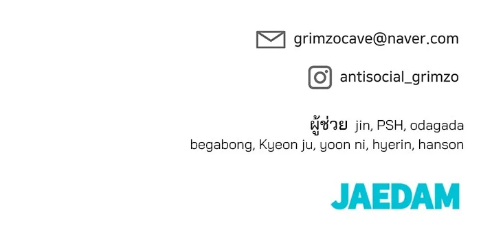 The Bully In-Charge เลวฟาดเลว ตอนที่ 92 หน้า 249