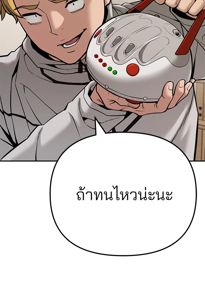 The Bully In-Charge เลวฟาดเลว ตอนที่ 92 หน้า 27