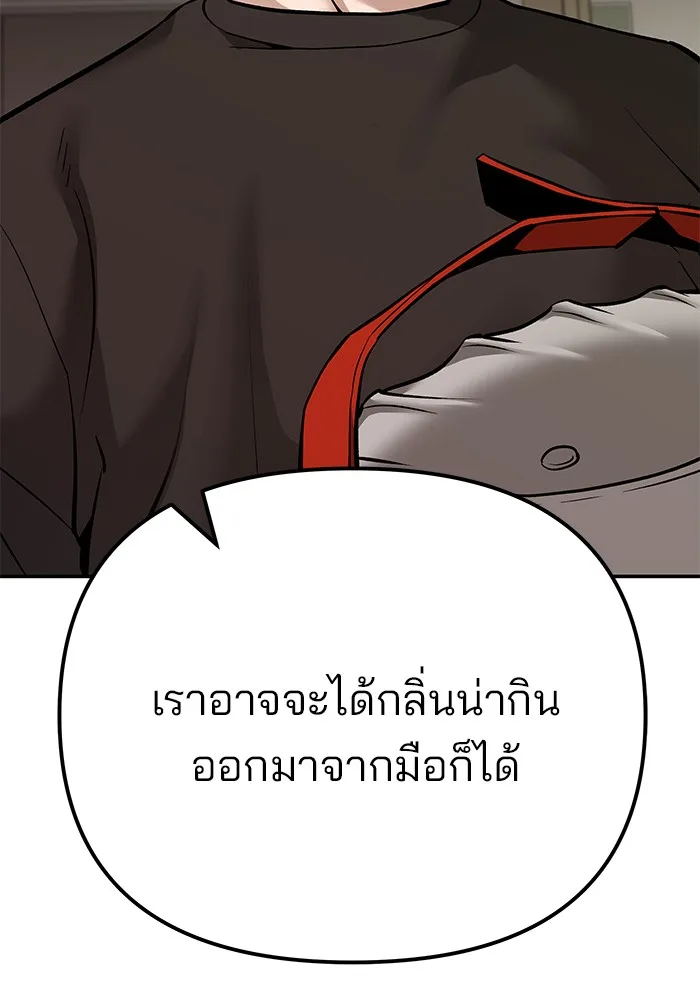 The Bully In-Charge เลวฟาดเลว ตอนที่ 92 หน้า 29