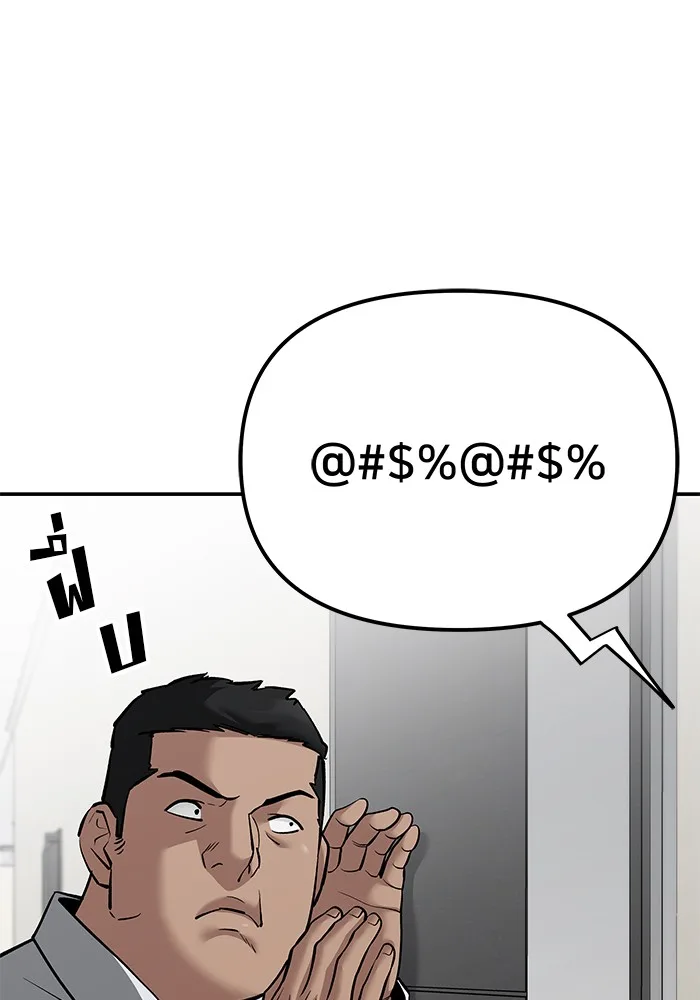 The Bully In-Charge เลวฟาดเลว ตอนที่ 92 หน้า 31