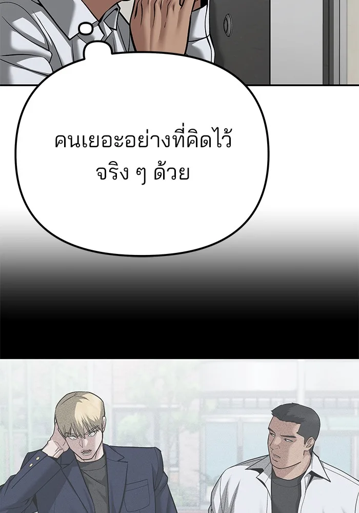 The Bully In-Charge เลวฟาดเลว ตอนที่ 92 หน้า 32