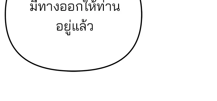The Bully In-Charge เลวฟาดเลว ตอนที่ 92 หน้า 36