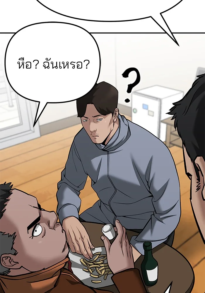 The Bully In-Charge เลวฟาดเลว ตอนที่ 92 หน้า 41