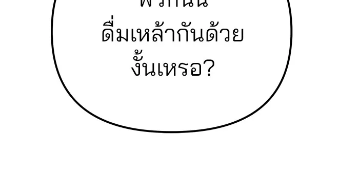 The Bully In-Charge เลวฟาดเลว ตอนที่ 92 หน้า 46