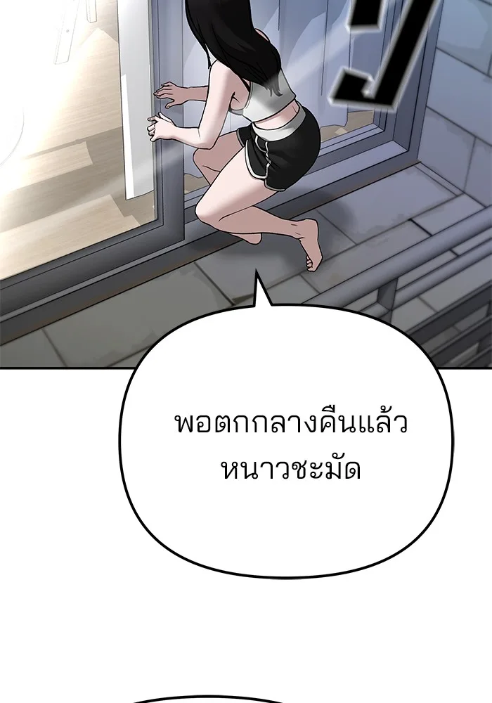 The Bully In-Charge เลวฟาดเลว ตอนที่ 92 หน้า 63