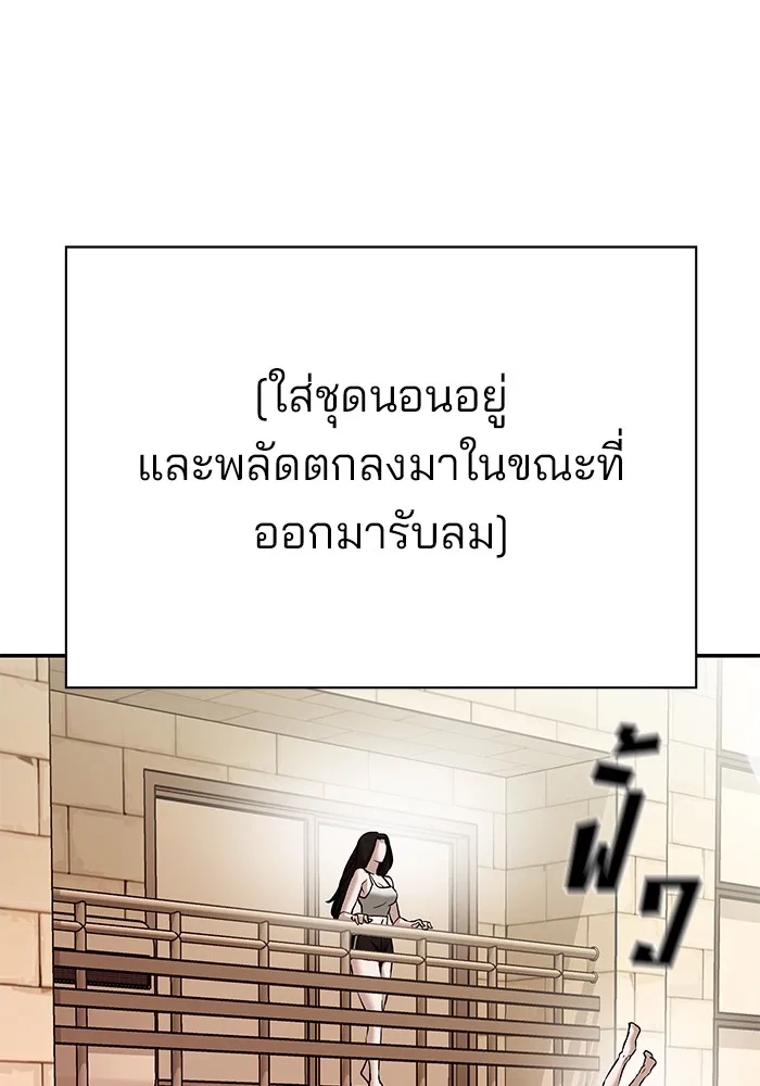 The Bully In-Charge เลวฟาดเลว ตอนที่ 92 หน้า 66
