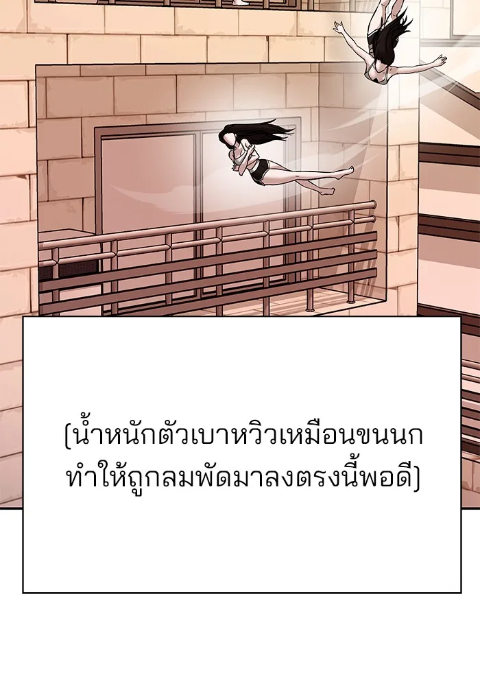 The Bully In-Charge เลวฟาดเลว ตอนที่ 92 หน้า 67