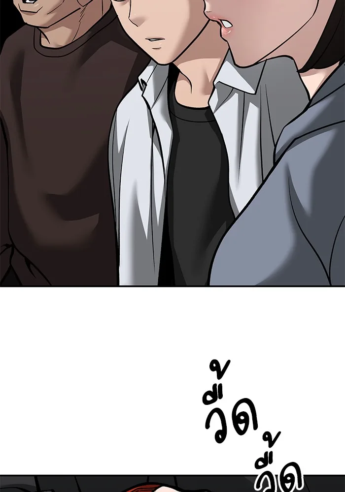 The Bully In-Charge เลวฟาดเลว ตอนที่ 92 หน้า 96