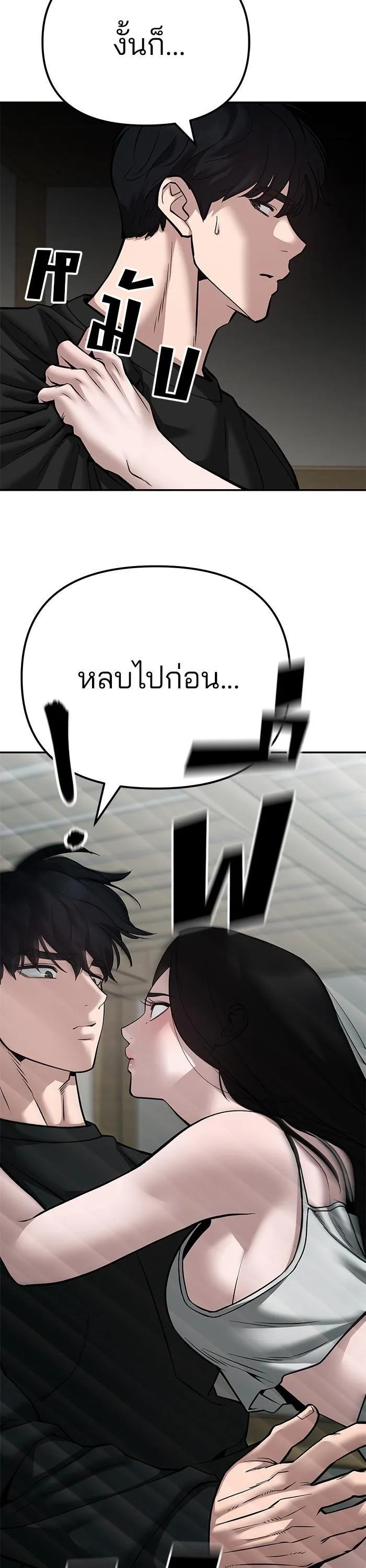 The Bully In-Charge เลวฟาดเลว ตอนที่ 93 หน้า 35