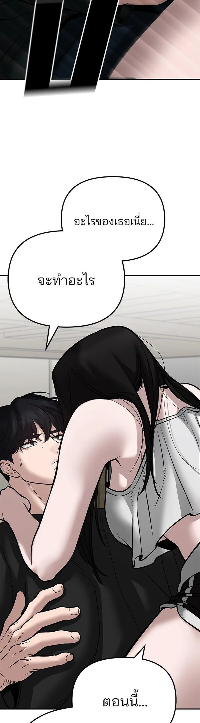 The Bully In-Charge เลวฟาดเลว ตอนที่ 93 หน้า 36
