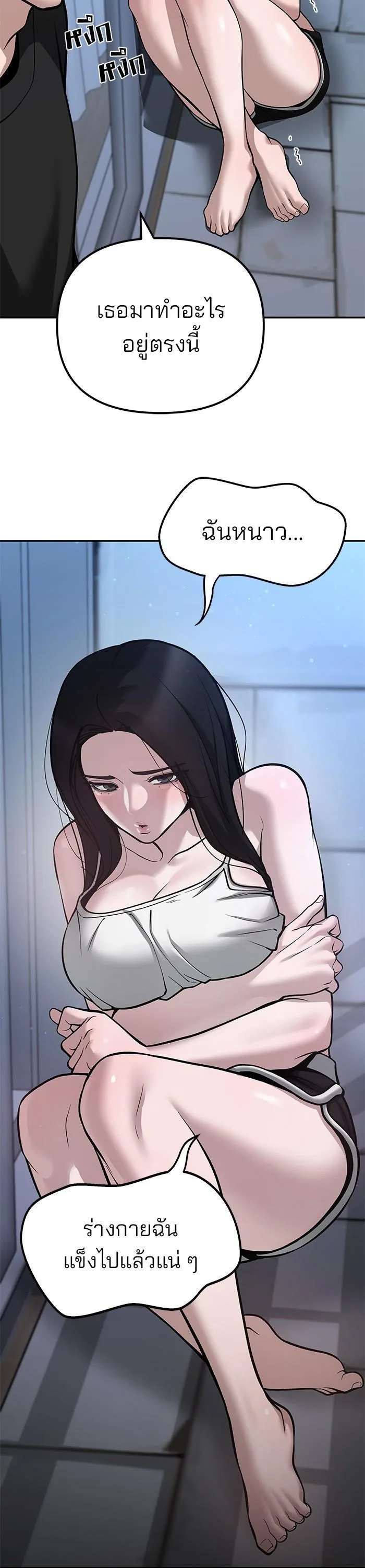 The Bully In-Charge เลวฟาดเลว ตอนที่ 93 หน้า 4