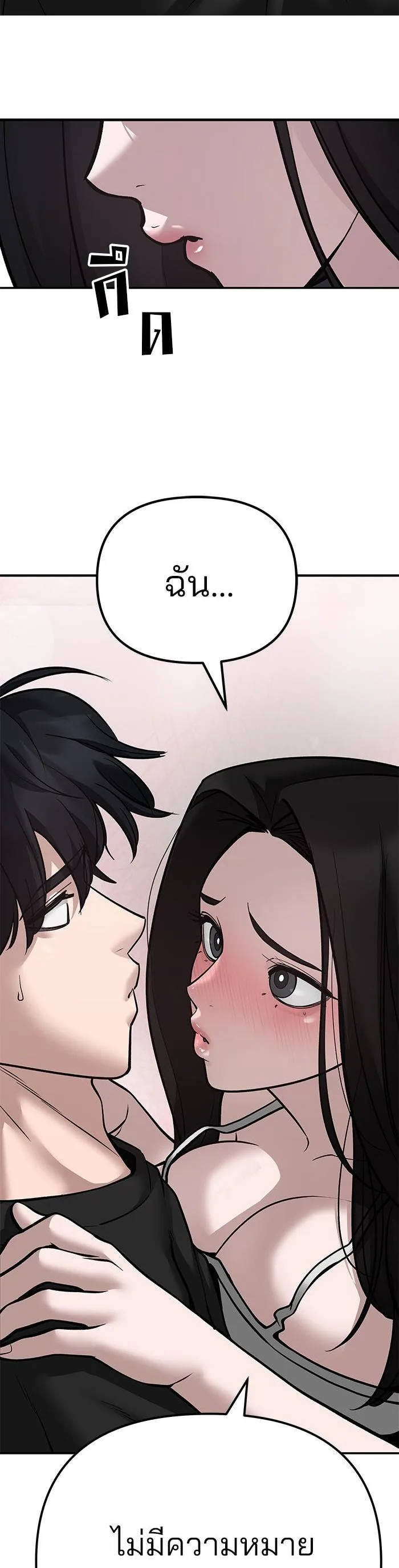 The Bully In-Charge เลวฟาดเลว ตอนที่ 93 หน้า 41