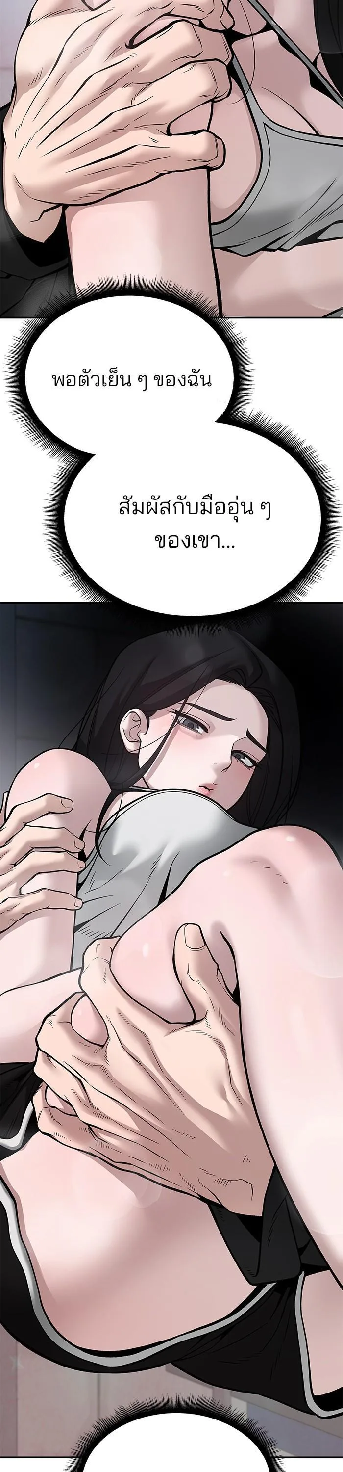 The Bully In-Charge เลวฟาดเลว ตอนที่ 93 หน้า 9