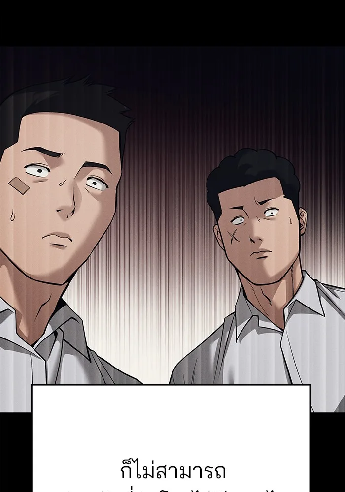 The Bully In-Charge เลวฟาดเลว ตอนที่ 94 หน้า 10