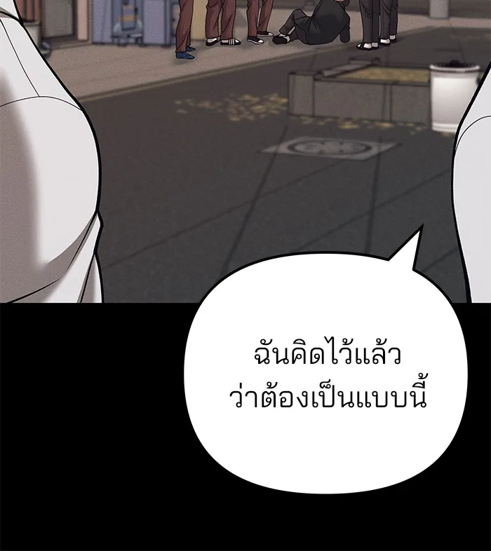 The Bully In-Charge เลวฟาดเลว ตอนที่ 94 หน้า 101