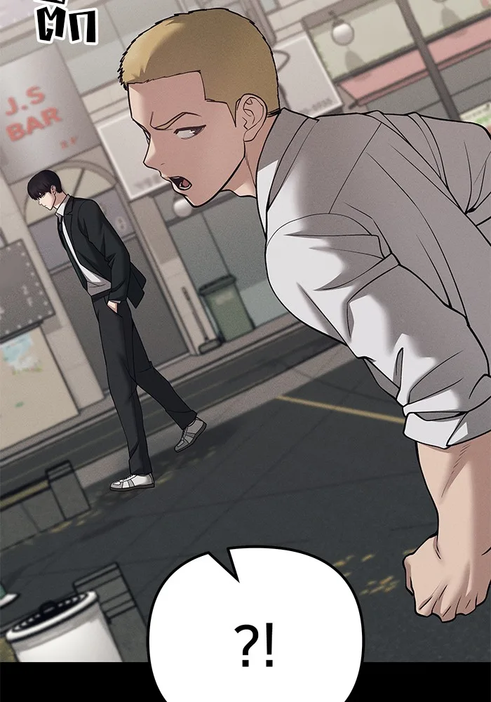 The Bully In-Charge เลวฟาดเลว ตอนที่ 94 หน้า 104