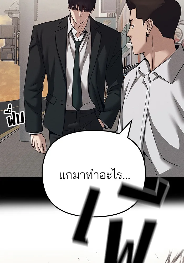 The Bully In-Charge เลวฟาดเลว ตอนที่ 94 หน้า 109
