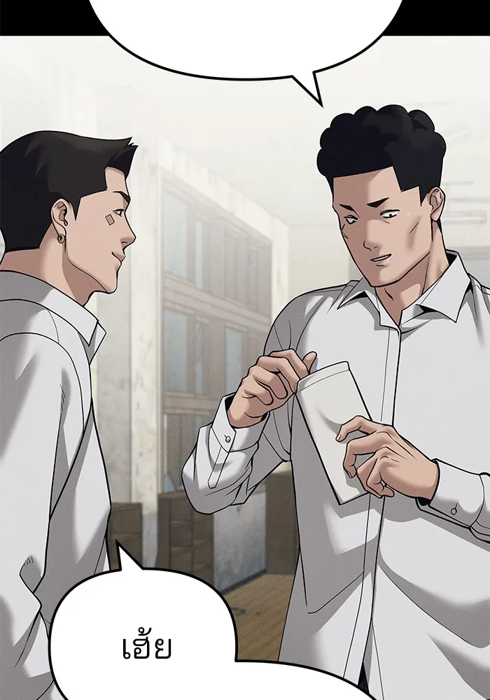 The Bully In-Charge เลวฟาดเลว ตอนที่ 94 หน้า 12